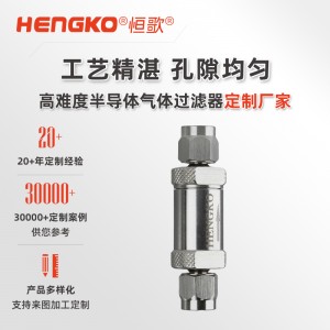 卡套直通過濾器_不銹鋼氣體過濾器_精密高效工藝氣體過濾器